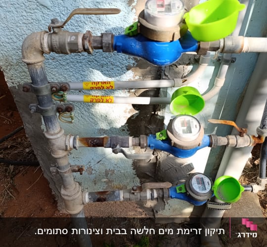 מד מים כחול עם צינורות וברזים